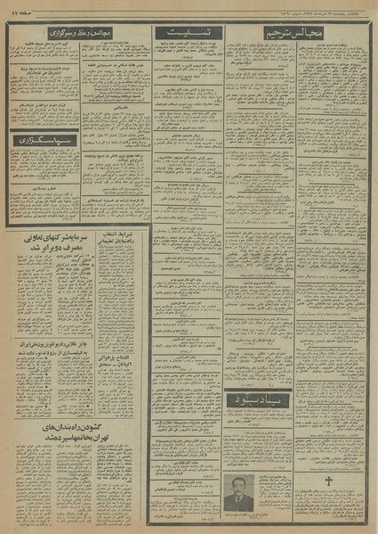 پرونده:Ettelaat13550528.pdf