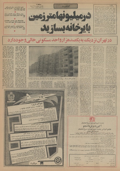 پرونده:Ettelaat13550528.pdf