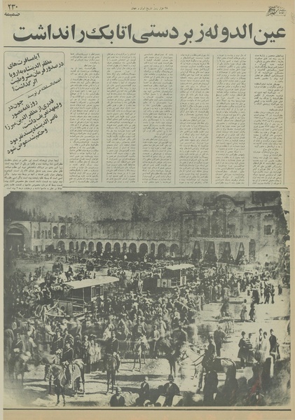 پرونده:Ettelaat13550528.pdf