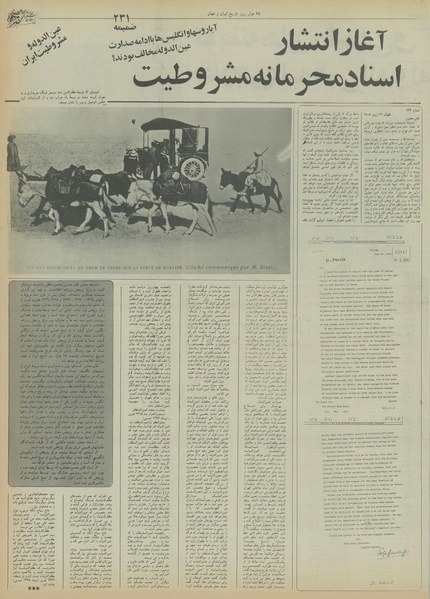 پرونده:Ettelaat13550528.pdf