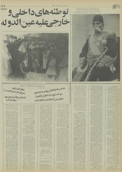 پرونده:Ettelaat13550528.pdf