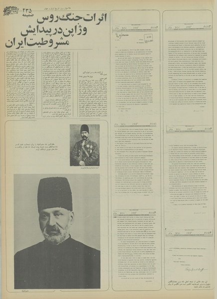 پرونده:Ettelaat13550528.pdf