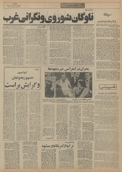 پرونده:Ettelaat13550528.pdf