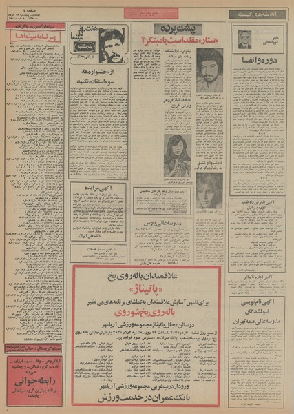 پرونده:Ettelaat13550528.pdf