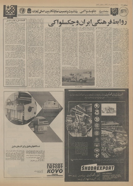 پرونده:Ettelaat13560702.pdf