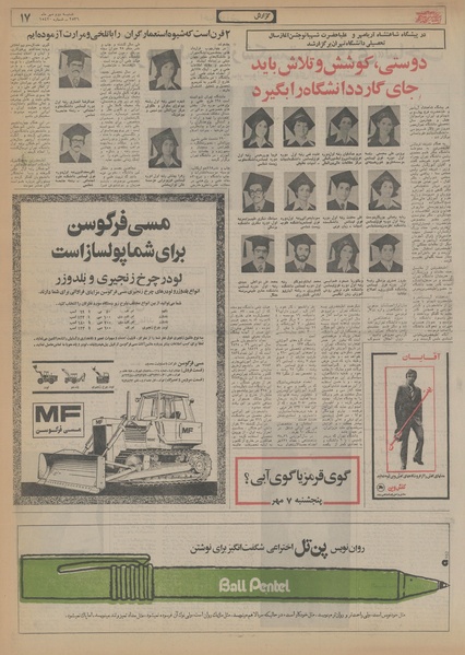 پرونده:Ettelaat13560702.pdf