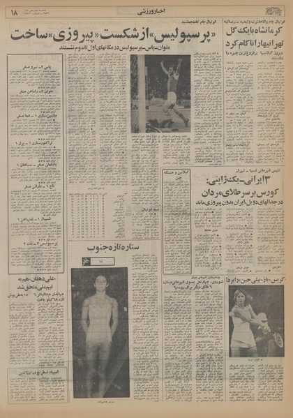 پرونده:Ettelaat13560702.pdf