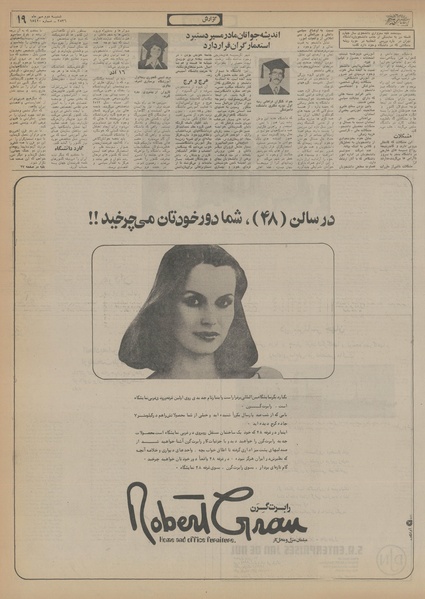 پرونده:Ettelaat13560702.pdf