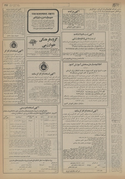 پرونده:Ettelaat13560702.pdf