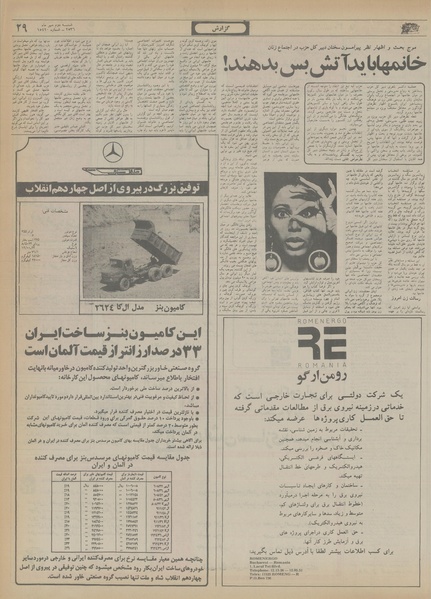 پرونده:Ettelaat13560702.pdf