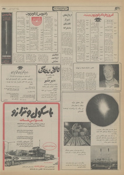 پرونده:Ettelaat13560702.pdf