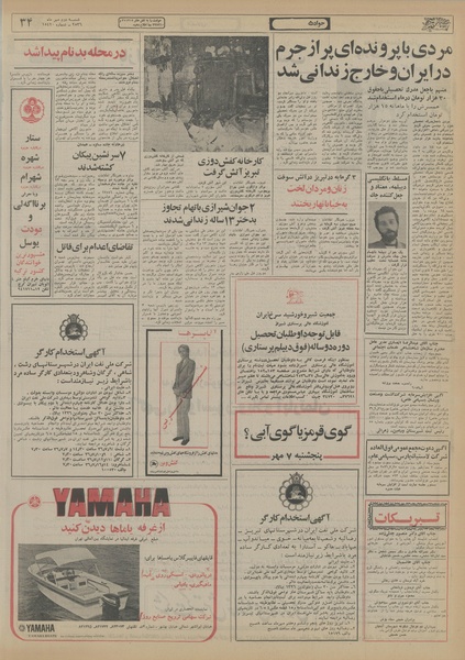 پرونده:Ettelaat13560702.pdf