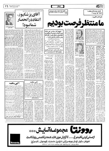 پرونده:Ettelaat13570725.pdf