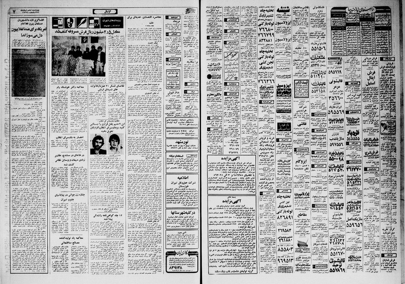 پرونده:Ettelaat13591206.pdf