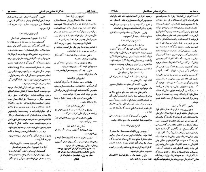 پرونده:Moz 21 172.pdf
