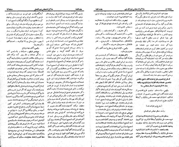 پرونده:Moz 21 172.pdf