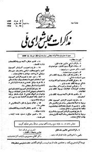 → صفحهٔ قبلی