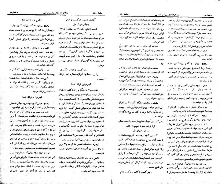 پرونده:Moz 21 180.pdf