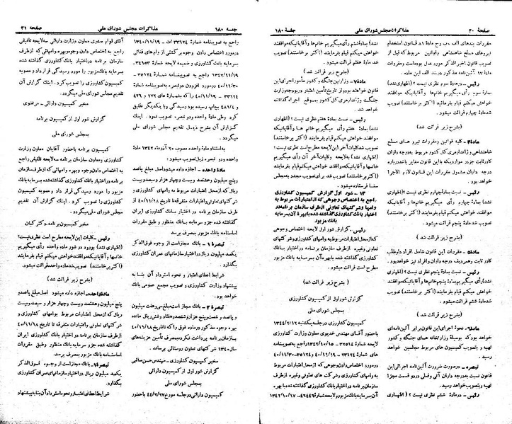پرونده:Moz 21 180.pdf