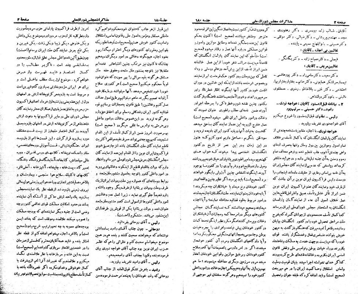 پرونده:Moz 21 180.pdf