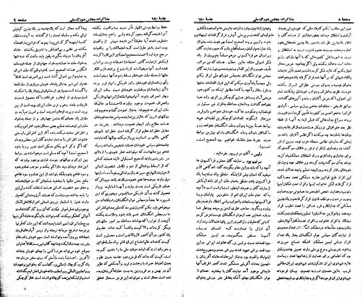 پرونده:Moz 21 180.pdf