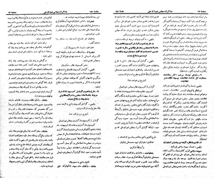 پرونده:Moz 21 180.pdf