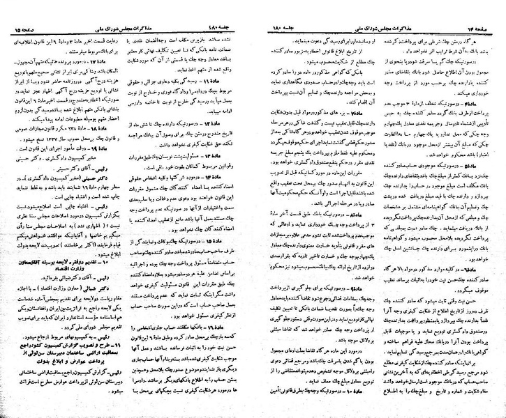 پرونده:Moz 21 180.pdf