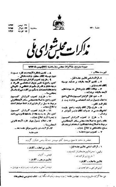 پرونده:Moz 21 240.pdf