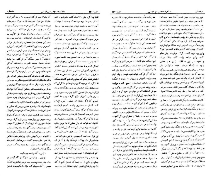 پرونده:Moz 21 240.pdf