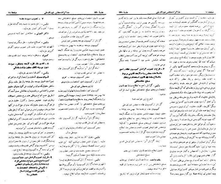 پرونده:Moz 21 240.pdf