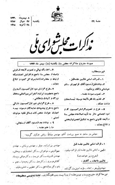 پرونده:Moz 22 29.pdf