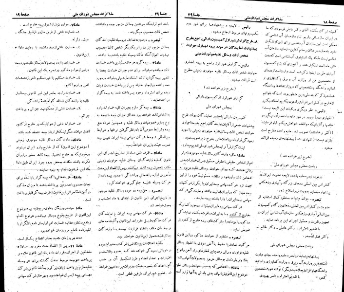 پرونده:Moz 22 29.pdf