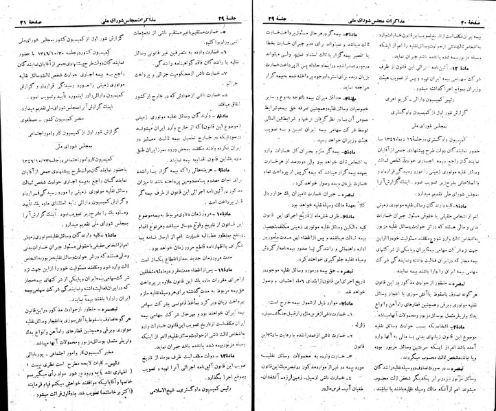 پرونده:Moz 22 29.pdf