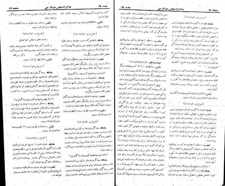 پرونده:Moz 22 29.pdf