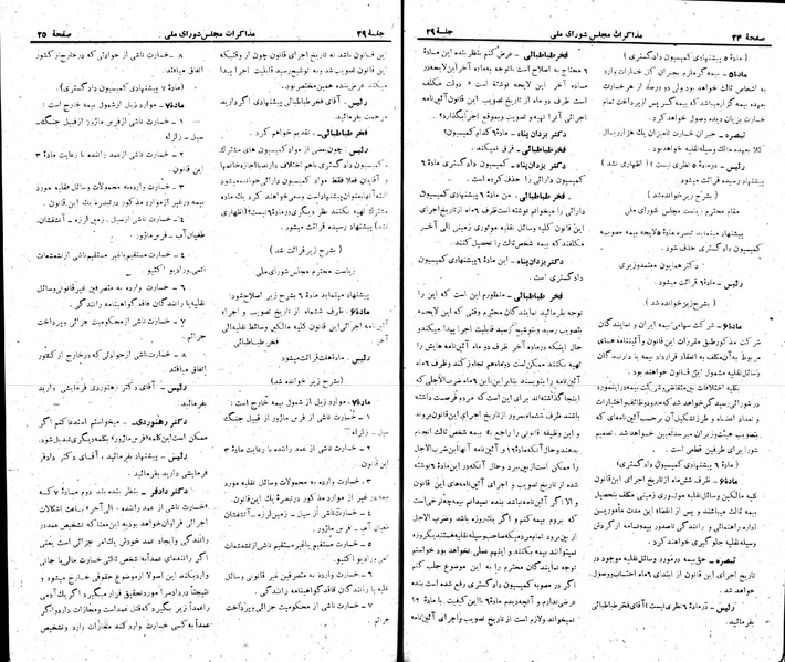 پرونده:Moz 22 29.pdf