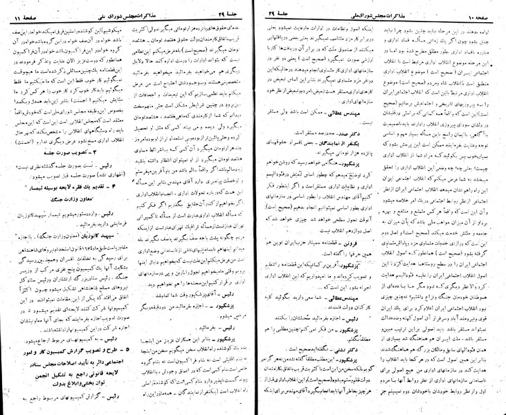 پرونده:Moz 22 29.pdf
