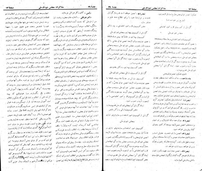 پرونده:Moz 22 29.pdf