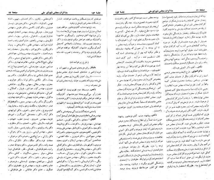 پرونده:Moz 23 153.pdf