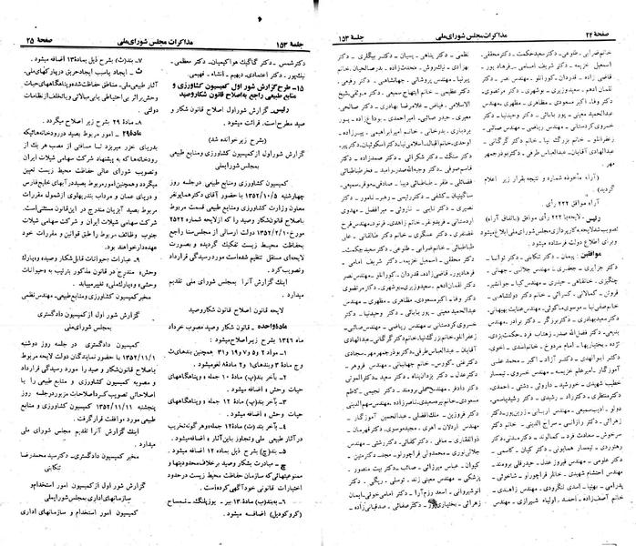 پرونده:Moz 23 153.pdf