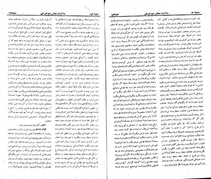 پرونده:Moz 23 153.pdf