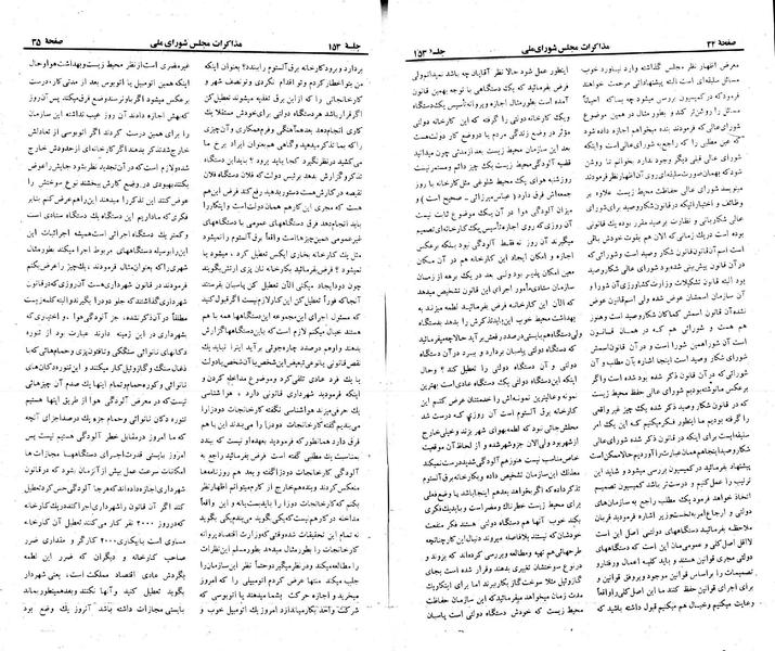 پرونده:Moz 23 153.pdf