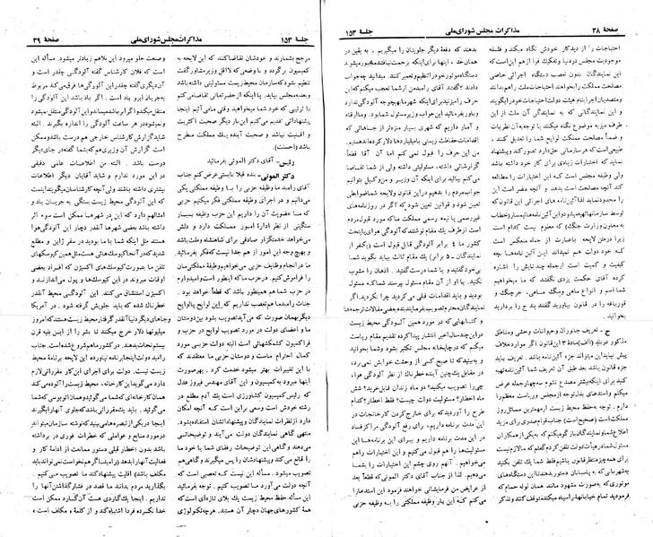 پرونده:Moz 23 153.pdf