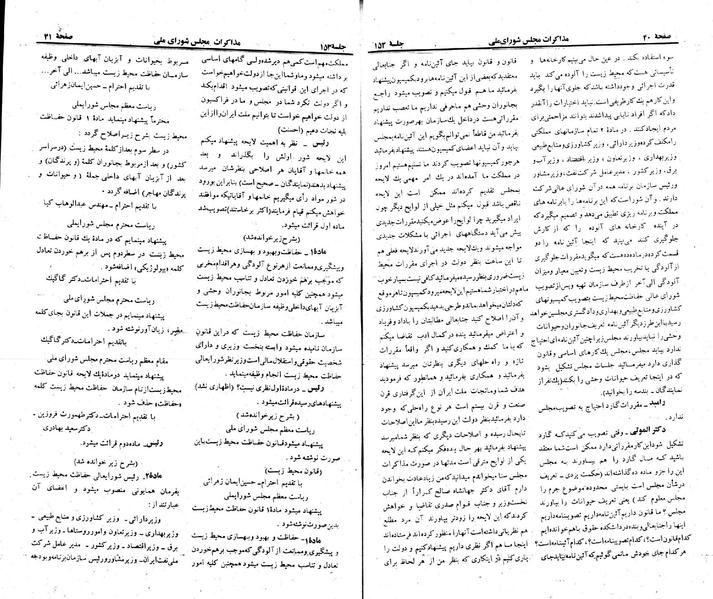 پرونده:Moz 23 153.pdf