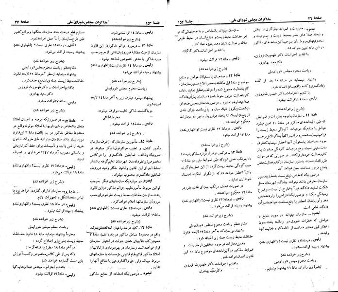 پرونده:Moz 23 153.pdf