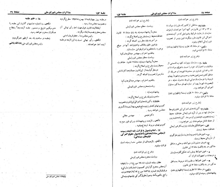 پرونده:Moz 23 153.pdf