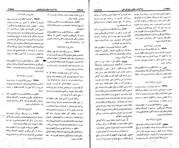 پرونده:Moz 23 217.pdf