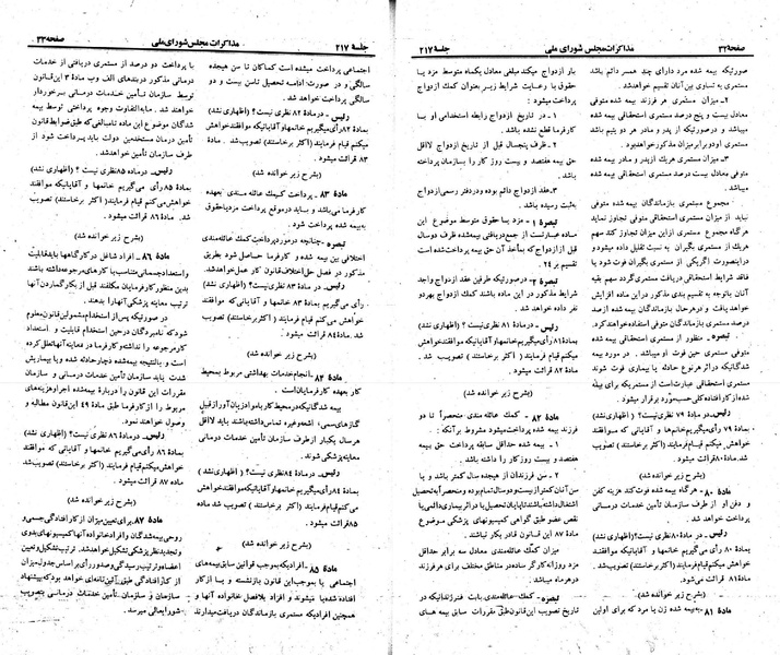 پرونده:Moz 23 217.pdf