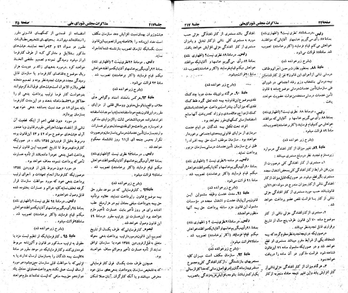 پرونده:Moz 23 217.pdf