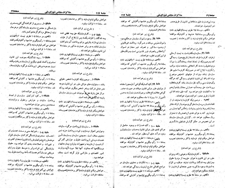 پرونده:Moz 23 217.pdf