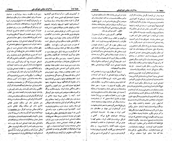 پرونده:Moz 23 217.pdf